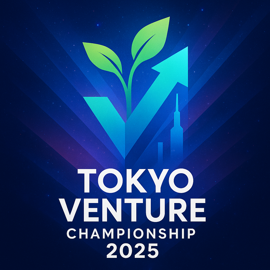第７回「東京ベンチャー企業選手権大会2025」のエントリー開始！